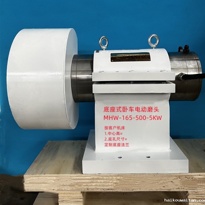 卧车底座外圆电磨头